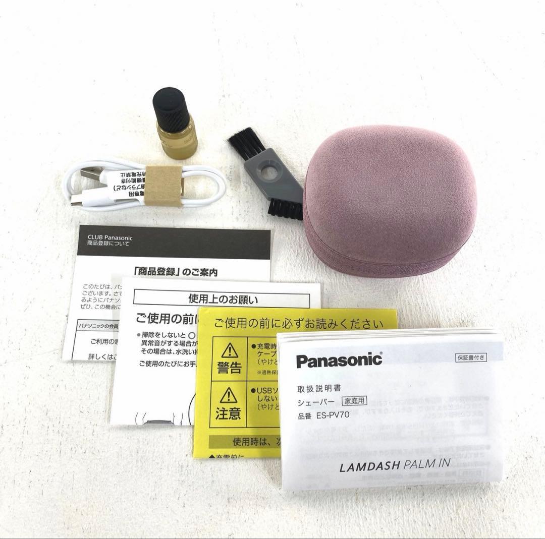 【美品】パナソニック ラムダッシュパームイン 70周年記念モデル（桜）