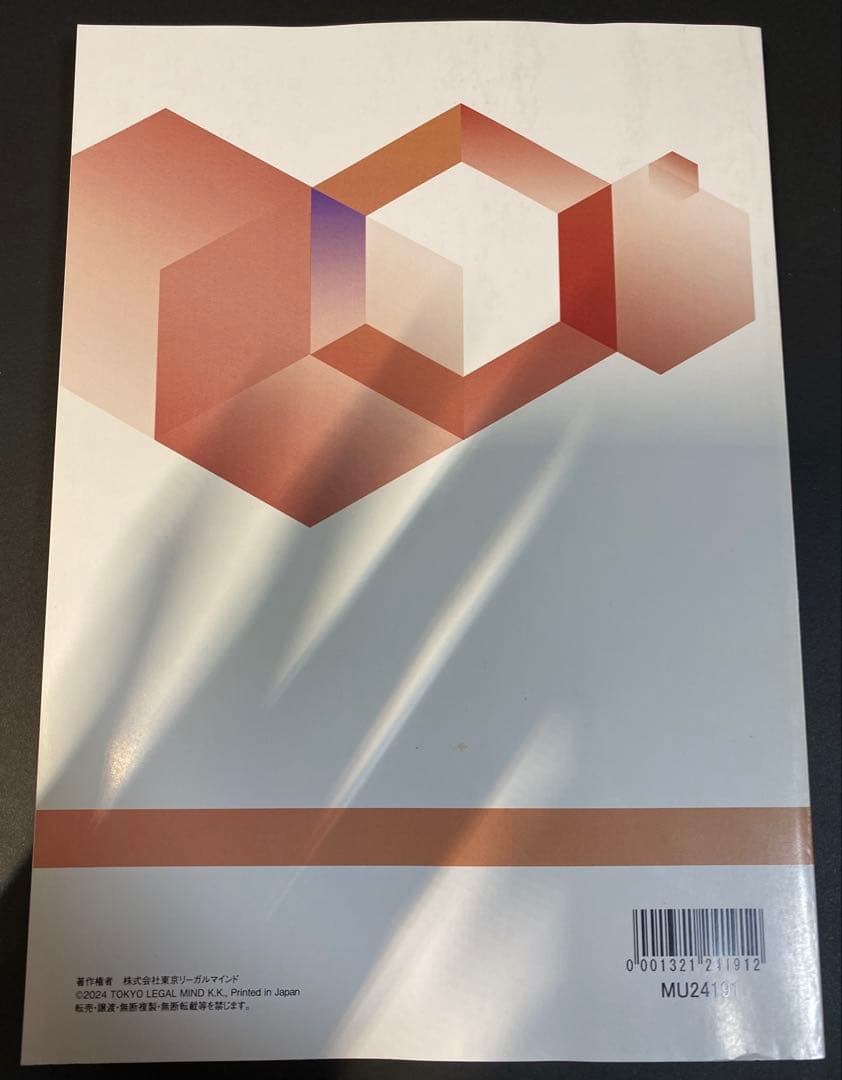 2025 弁理士試験 短答アドヴァンス