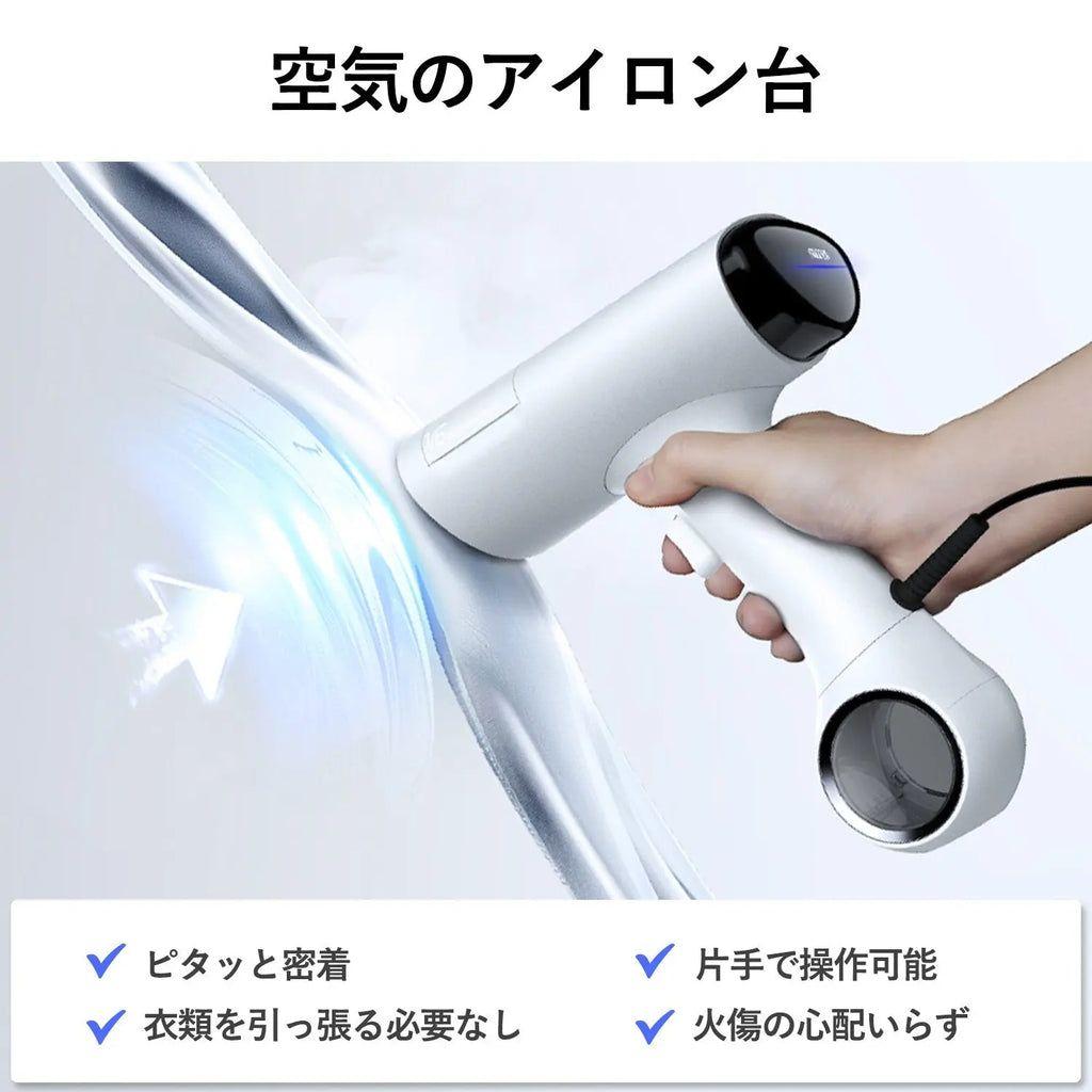 モルス 真空吸着式衣類スチーマー　morus V6