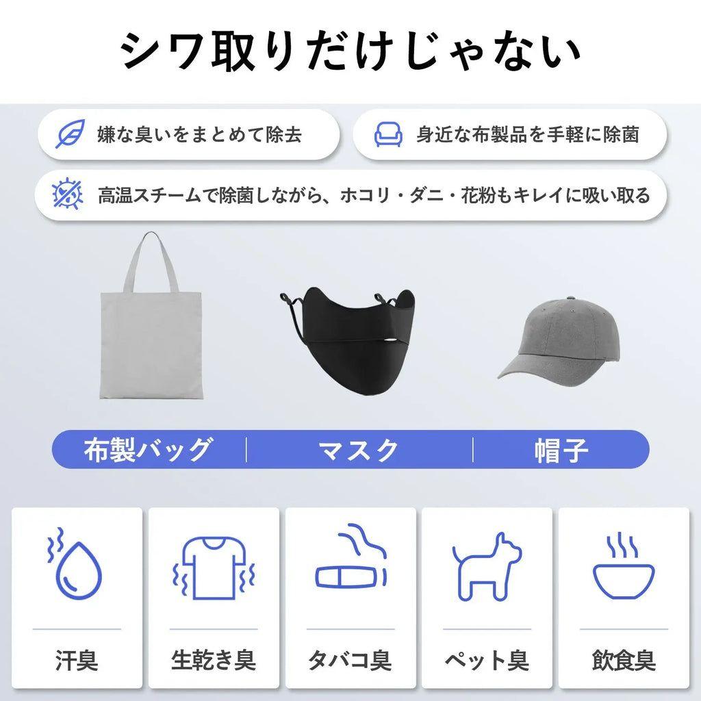 モルス 真空吸着式衣類スチーマー　morus V6