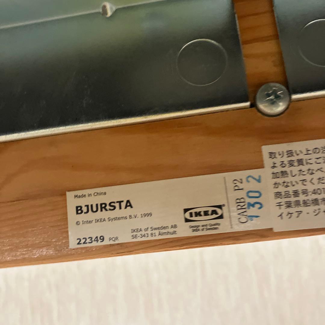 IKEA ビュースタ BJURSTA 伸長式テーブル ダイニングテーブル 木製