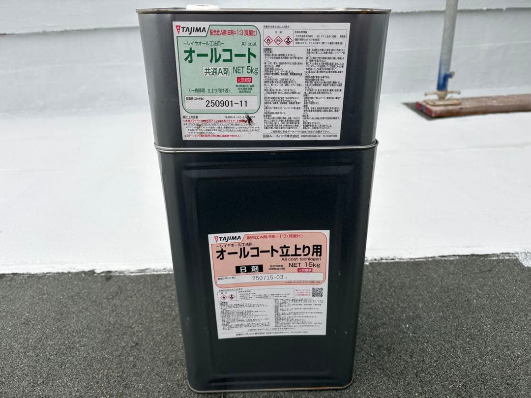 オールコート立上げ用