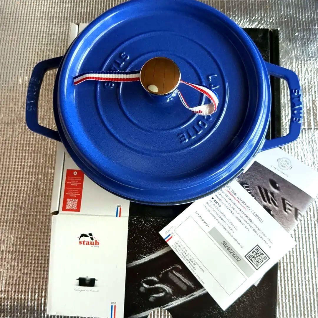 新品 限定カラー シリアルナンバー STAUB ストウブ 22 ブルーベリー