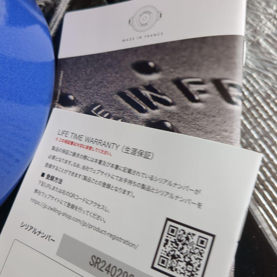 新品 限定カラー シリアルナンバー STAUB ストウブ 22 ブルーベリー