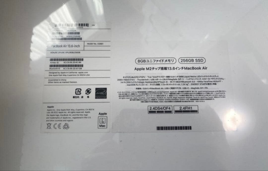 専用　未開封MacbookAir 13.6 M2 8GB 256GB