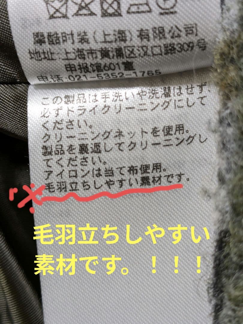 中古　アングリッド　スライバーチェスターロングコート　チェック　Sサイズ