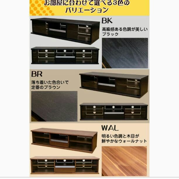 51,223円→23,000円　TVローボード　140　BK/BR/WAL
