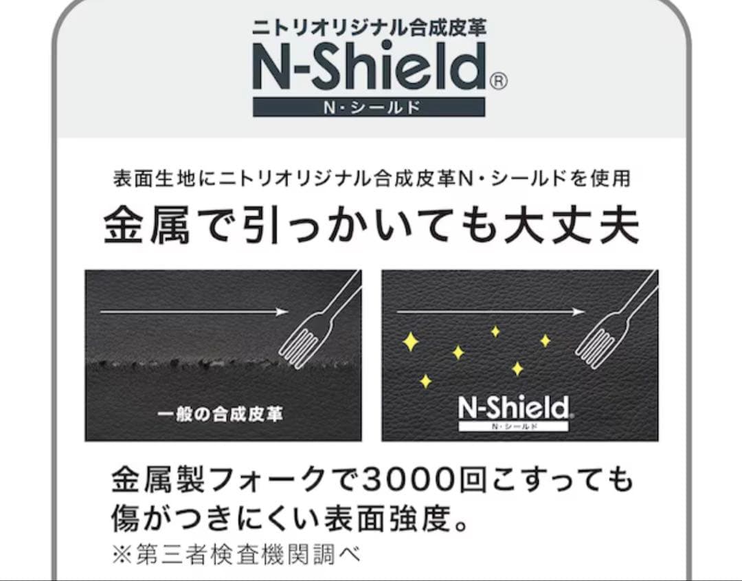 ニトリ ソファ Nシールド 3人掛け 直接引き取り大歓迎