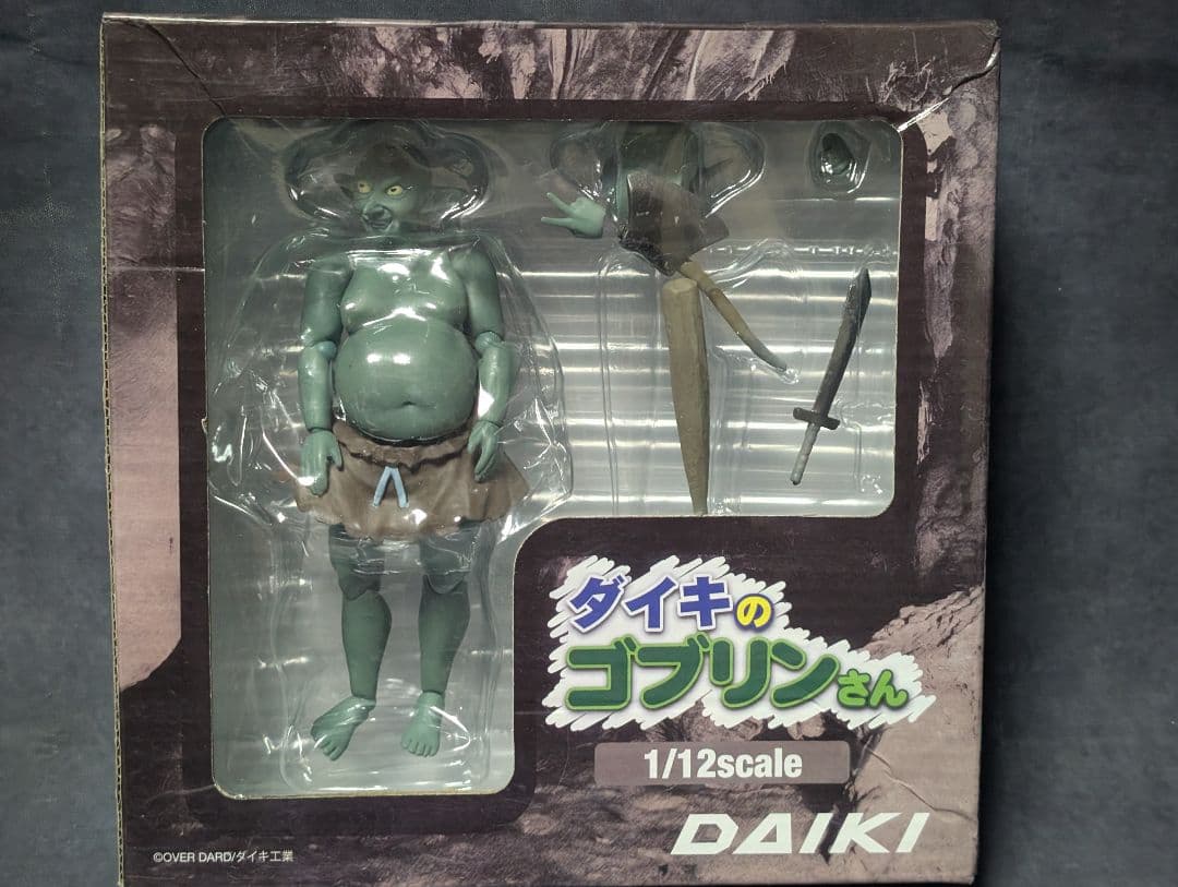 ダイキ　ゴブリンさん　アクションフィギュア　ダイキ工業　1/12
