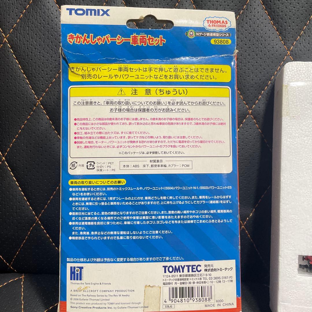 TOMIX きかんしゃパーシー車両セット　93808 トーマス　Nゲージ