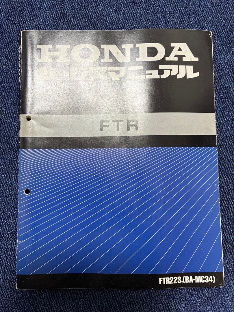 ftr223サービスマニュアル