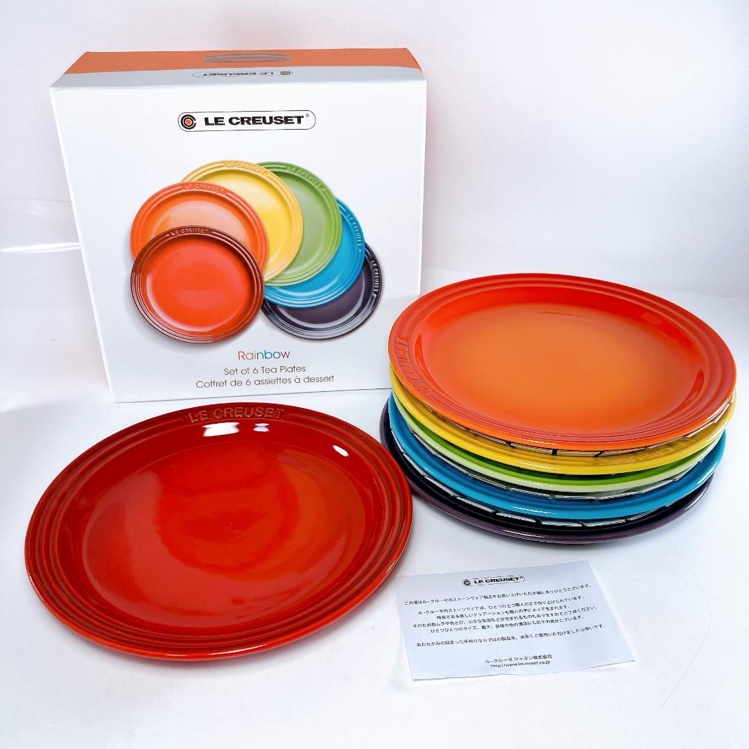 Le Creuset ルクルーゼ レインボー プレート(18㎝) 6点セット