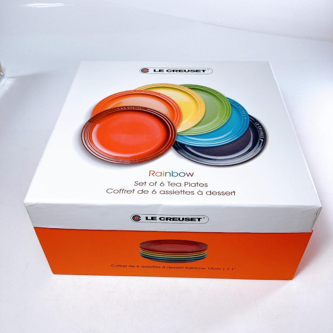 Le Creuset ルクルーゼ レインボー プレート(18㎝) 6点セット