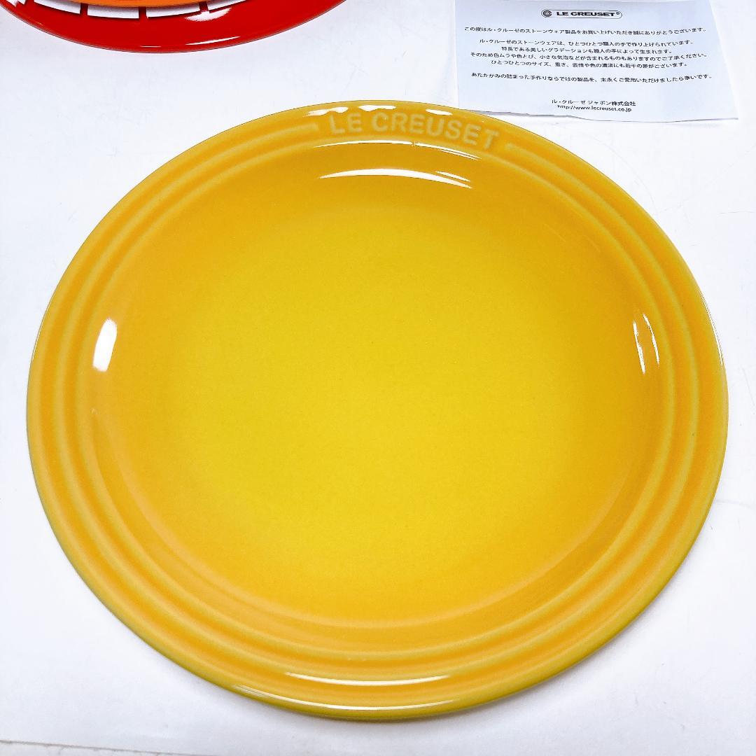 Le Creuset ルクルーゼ レインボー プレート(18㎝) 6点セット