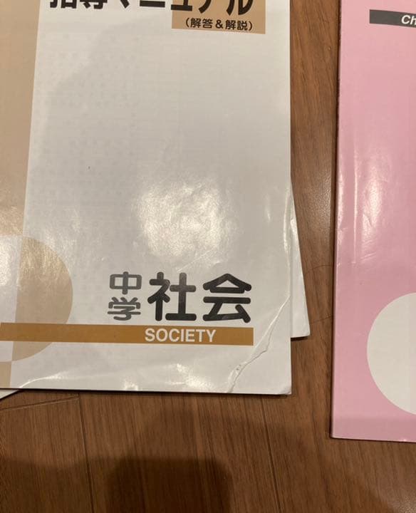 ファーストマニュアルa 基礎編・実践編セット　高校受験対策