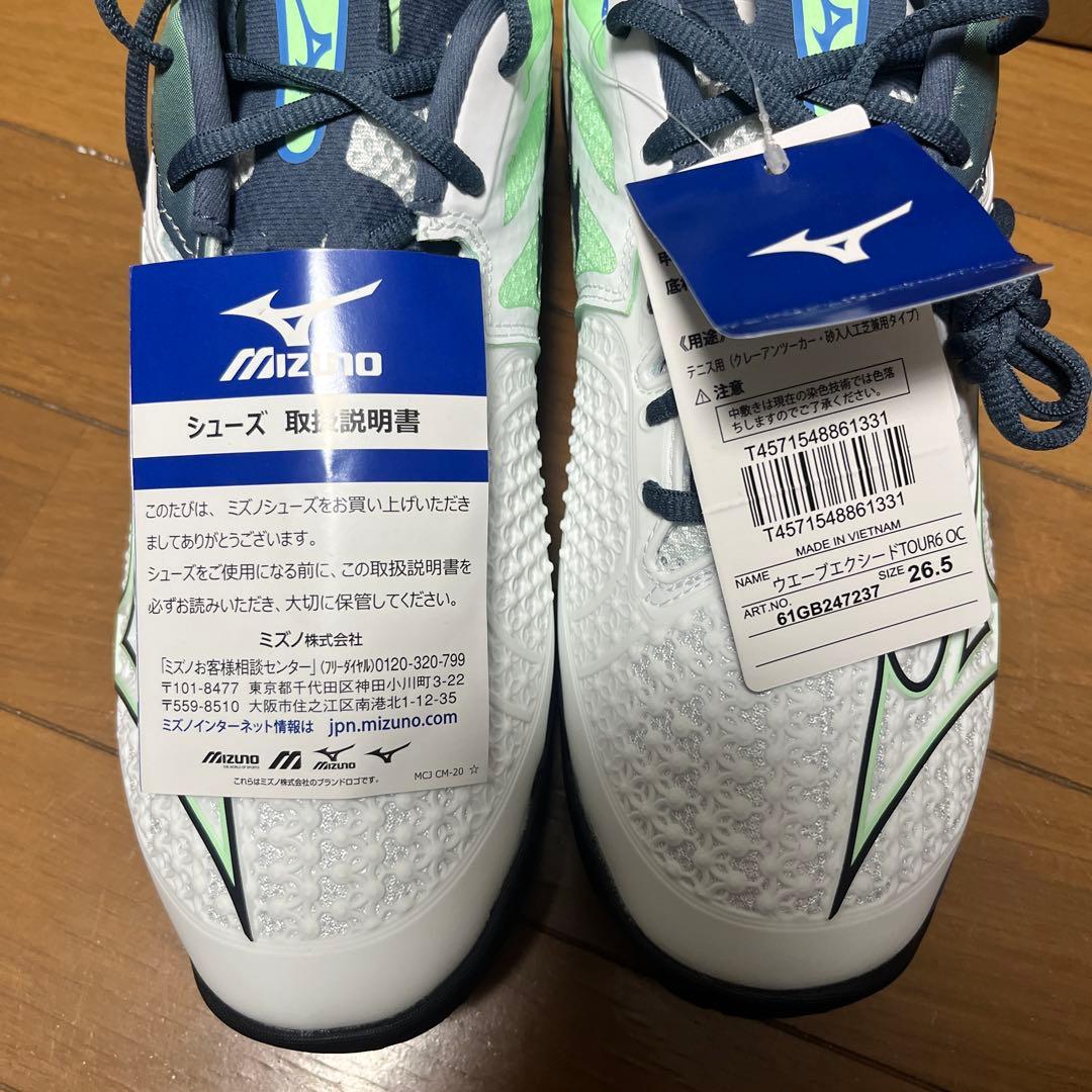 テニス 26.5cm ミズノ ウェーブエクシード TOUR 6 OC