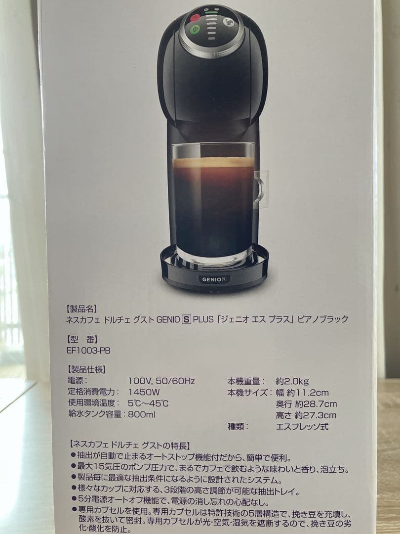 ♡新品♡ ネスカフェドルチェグストジェニオエスプラス本体 EF1003-PB