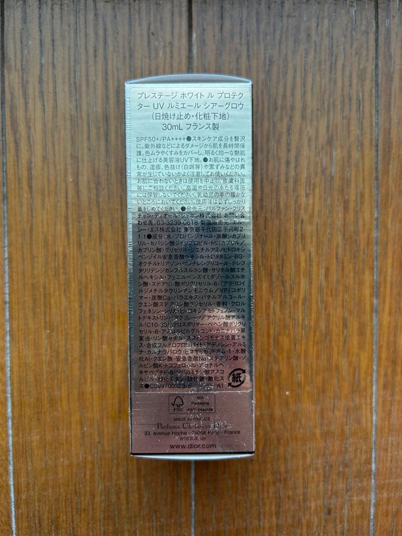 新品未使用品Dior Prestige UV Protector 30ml