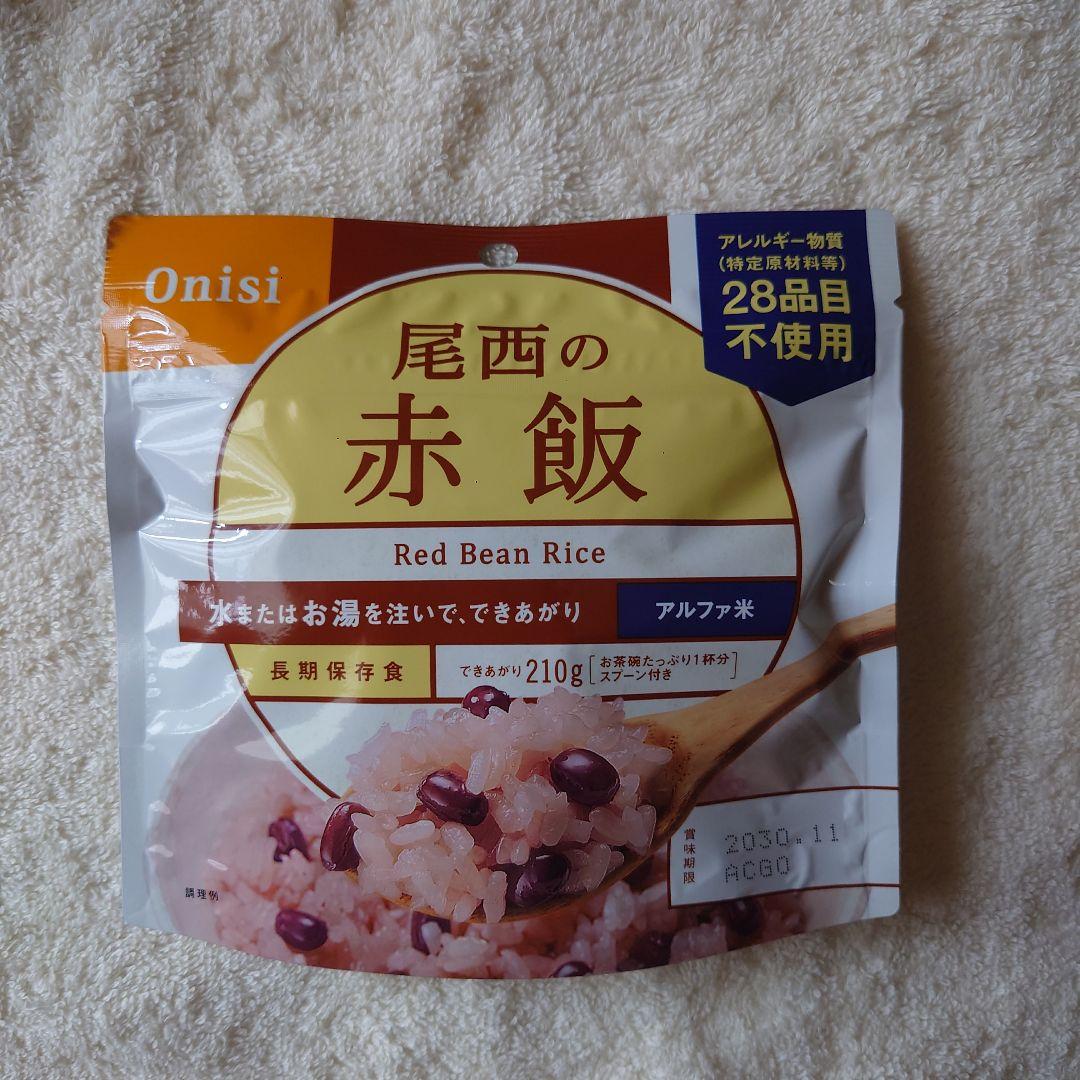 【尾西食品】アルファ米赤飯50食　長期保存食品　非常食　賞味期限2030年11月