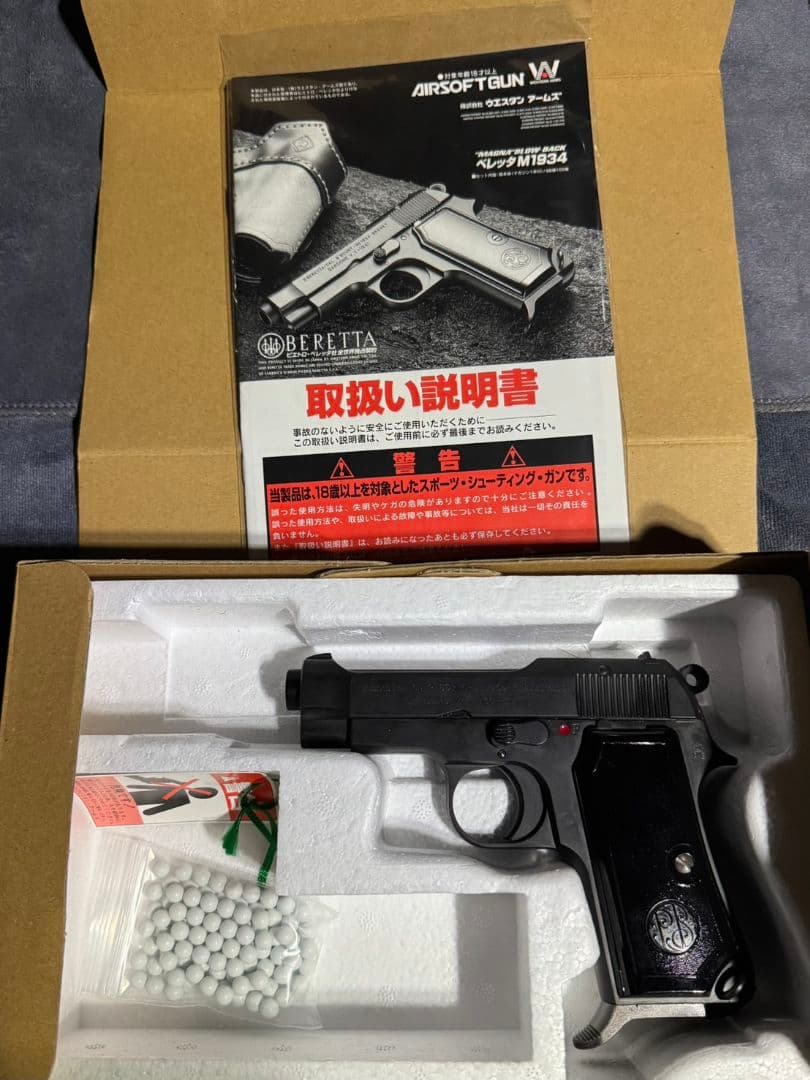 ウエスタンアームズ　ベレッタM1934 カーボンブラック / ガスブローバック