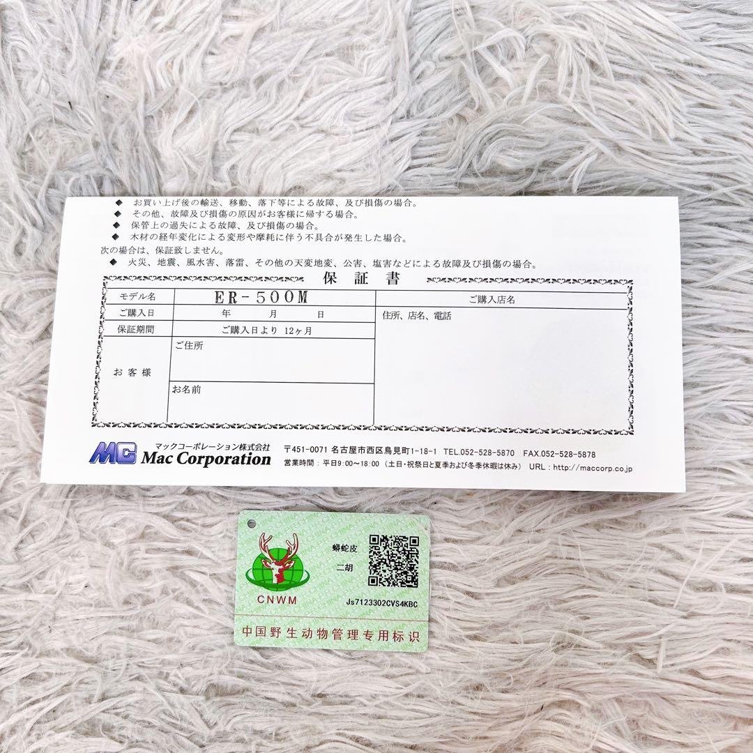 二胡　紅木　古月琴坊　ER-500 金属軸糸巻き　真鍮　ニシキヘビ皮　ケース付