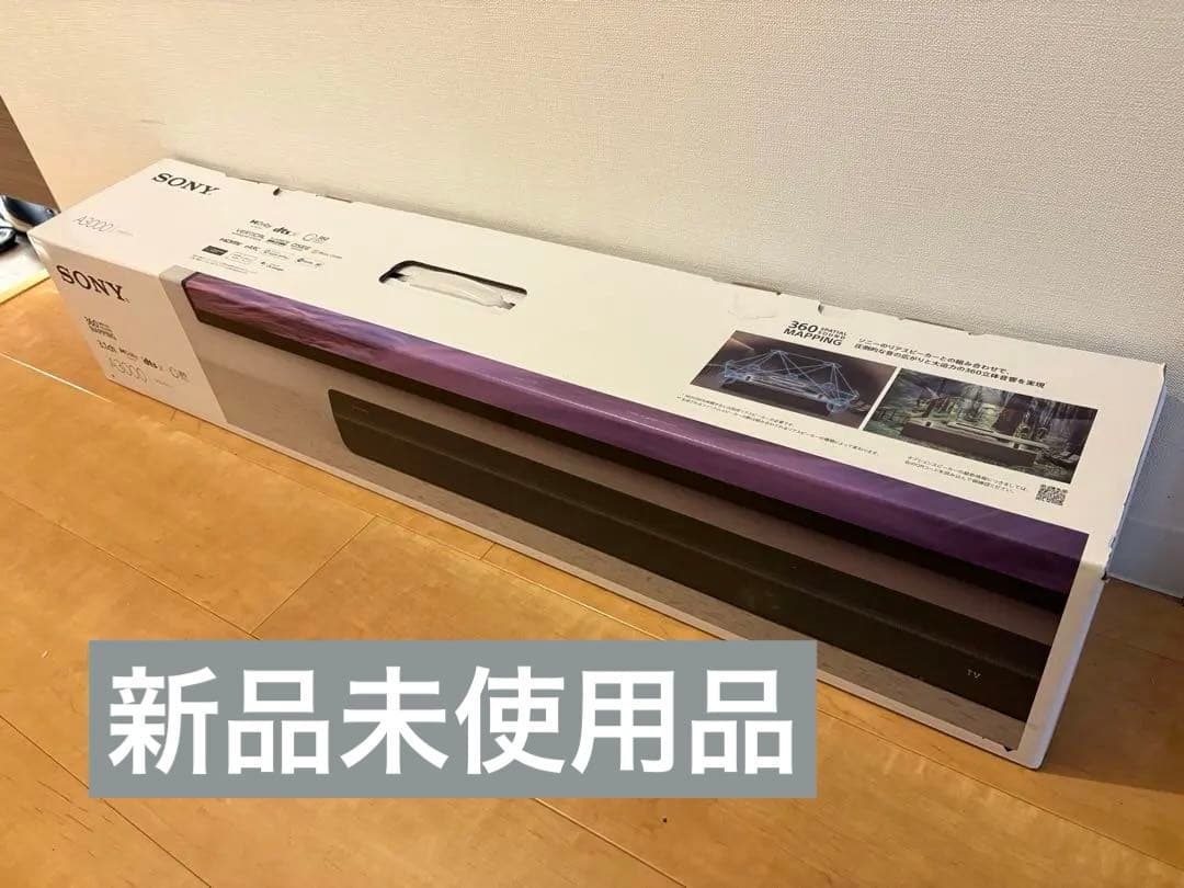 モナカ王さま専用【新品未使用】SONY サウンドバー HT-A3000