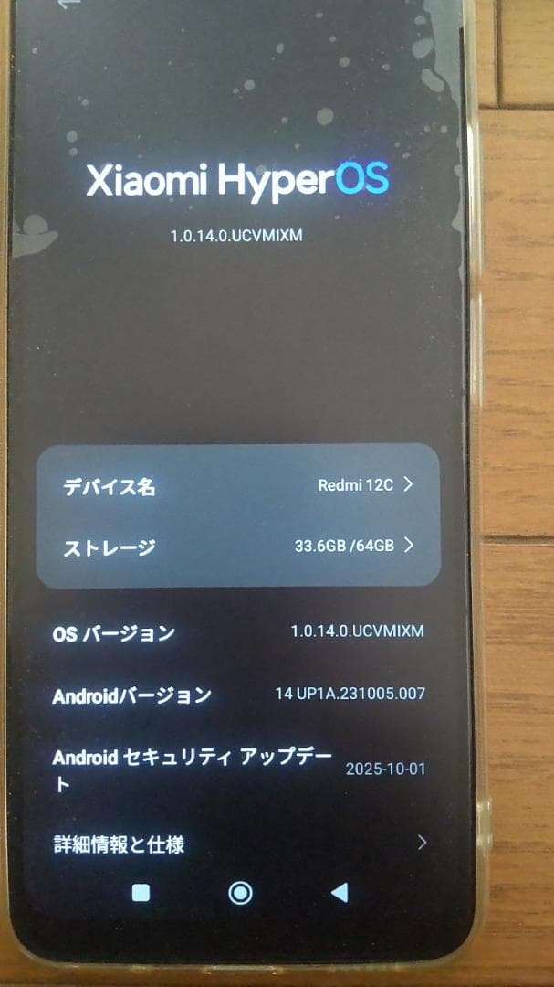 Redmi　12c　ミントグリーン　64GB