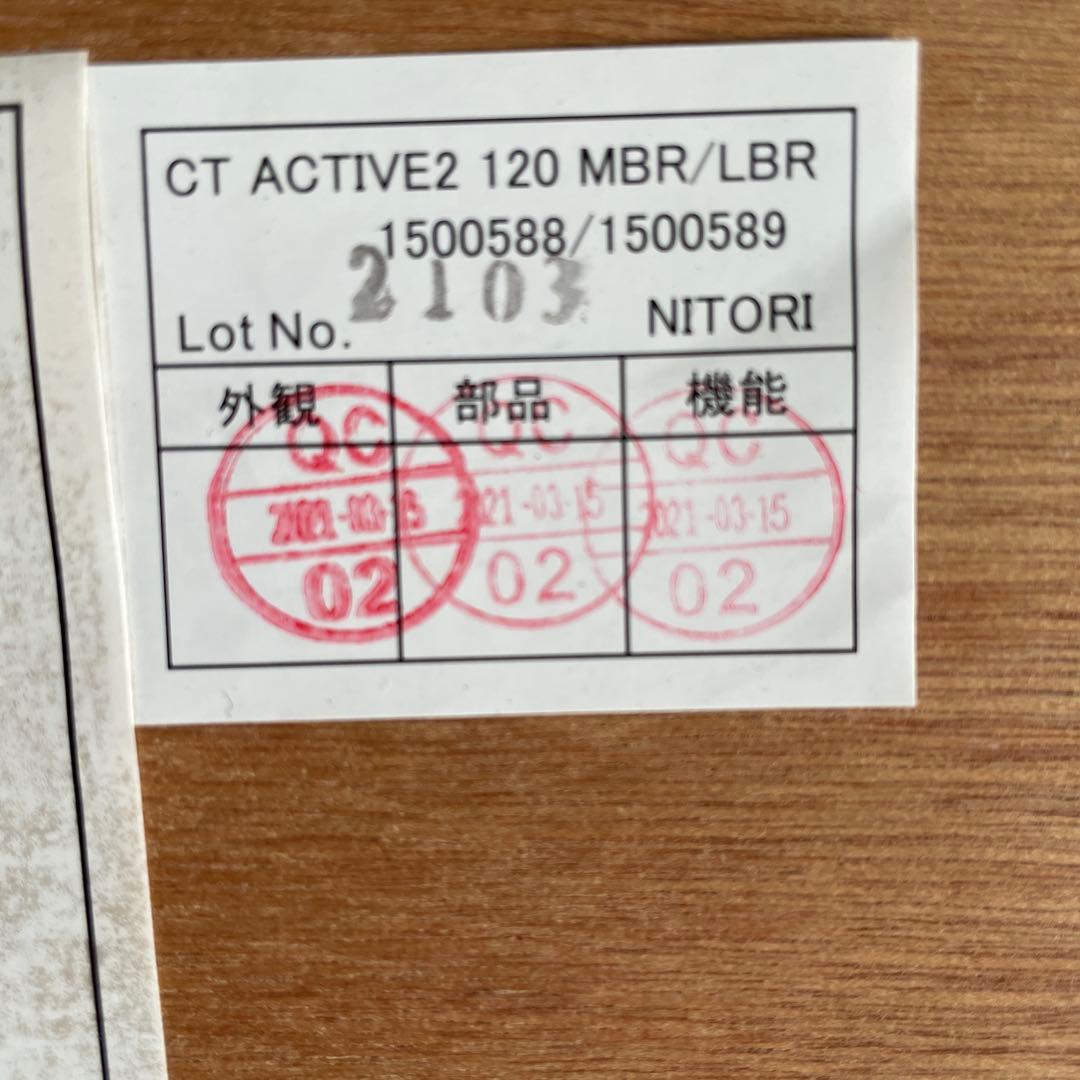 dawn ニトリ　昇降リビングテーブル　NITORI