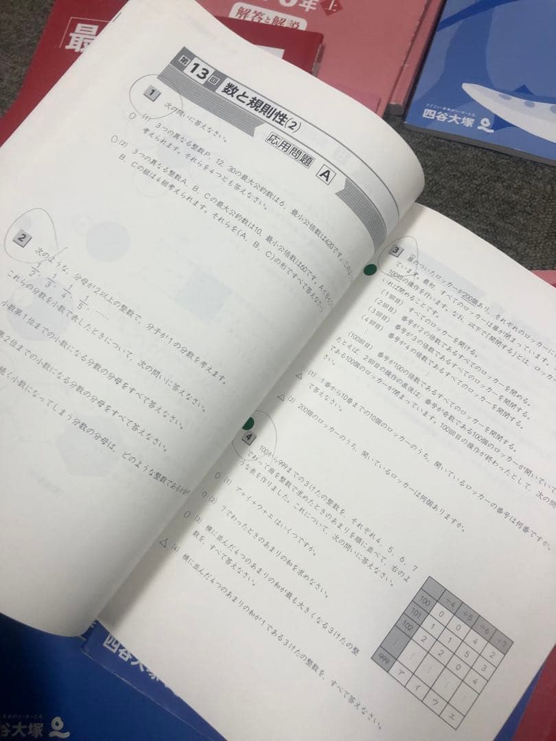 四谷大塚　６年予習/演習/漢字/計算　上　中古　2024年版　状態おおむね良
