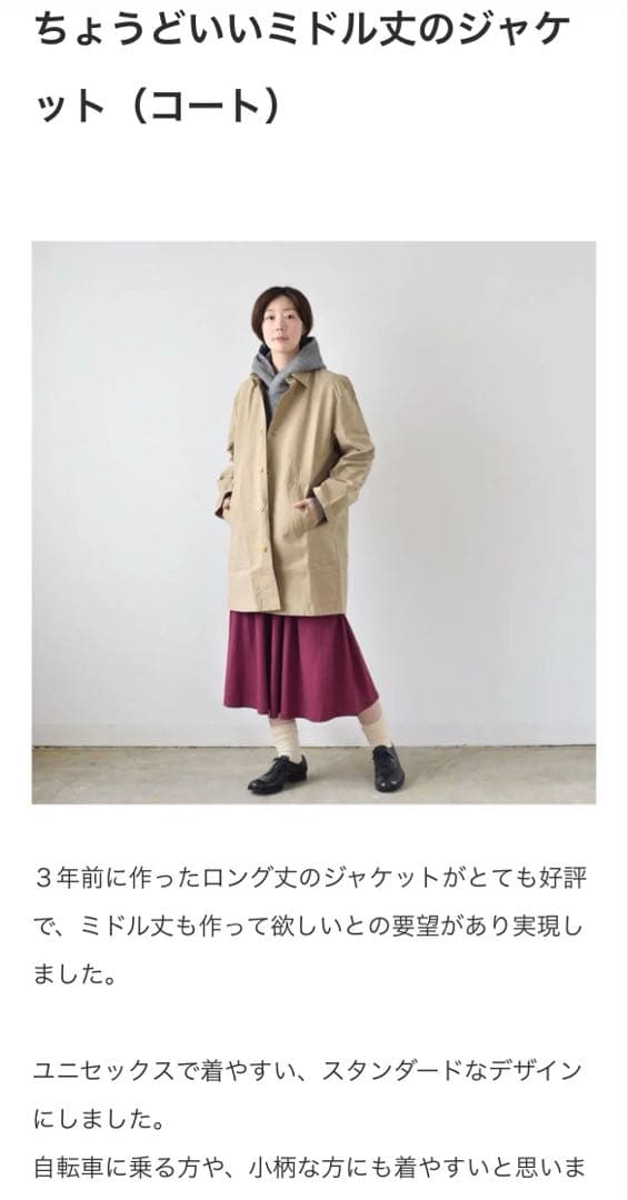 yohaku バフクロス ミドルジャケット