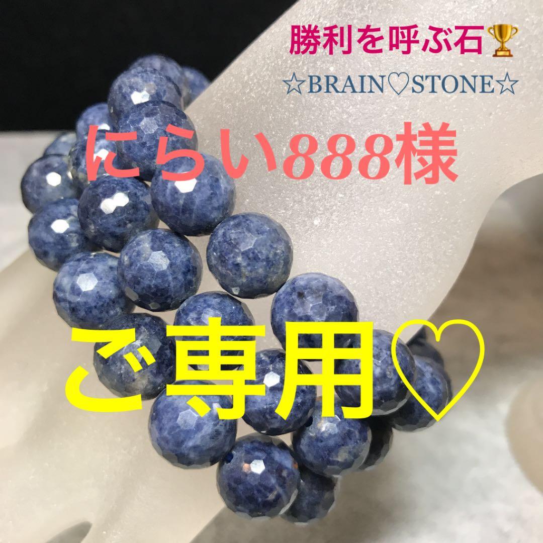 S00★特選ご奉仕★希少☆勝利を呼ぶ石【サファイア『青玉』ミラーカットブレス】❤️