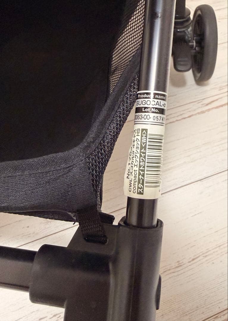 コンビ スゴカルα 4キャス エッグショック ベビーカー