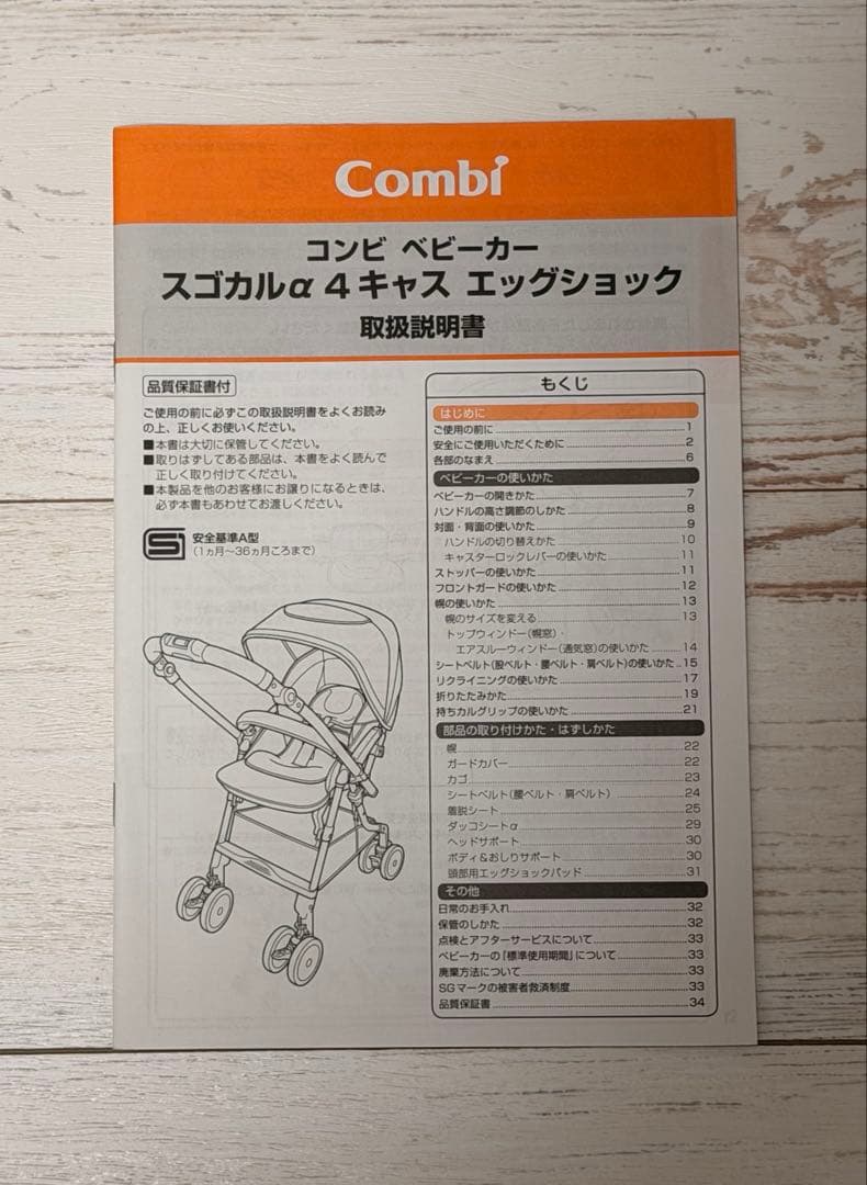 コンビ スゴカルα 4キャス エッグショック ベビーカー