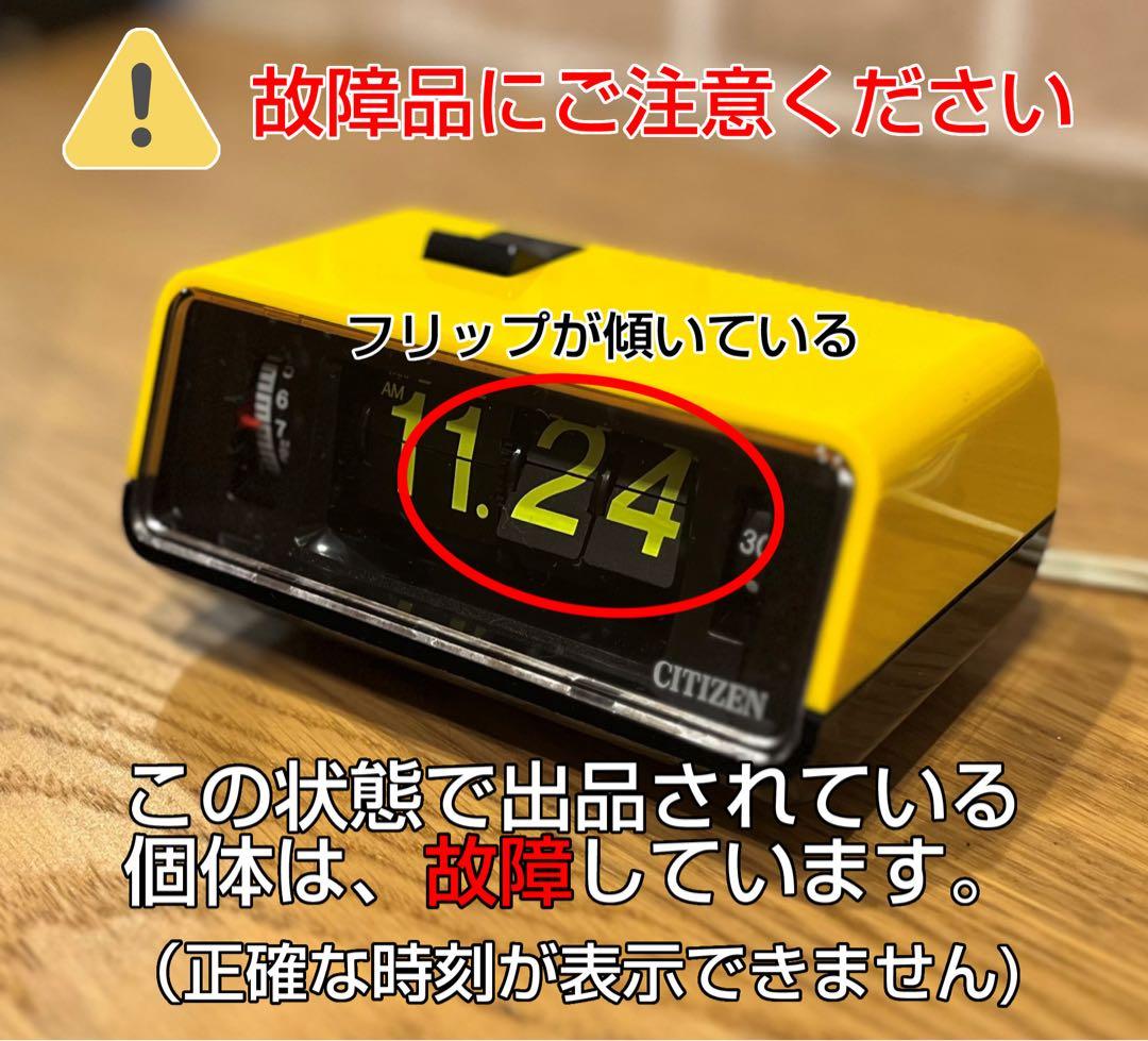 【メンテ済・動作正常】パタパタ時計 日立タイマーTW-243G
