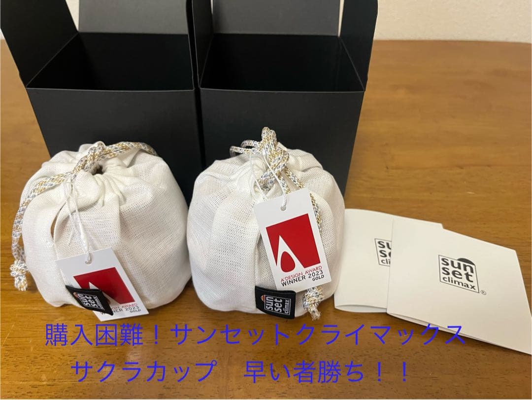 Sakura cup新品サンセットクライマックス sunsetclimax 2個