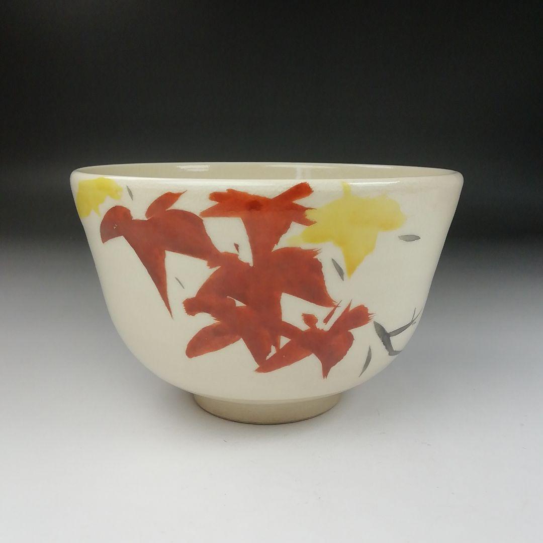Ｔ４１９　茶碗　『紅葉　澄子　画』『あかね窯』　共箱　抹茶碗　茶道具