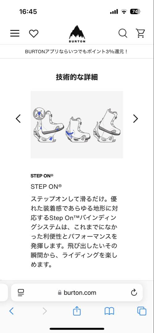 メンズ Burton Step On® X Re:Flex バインディング