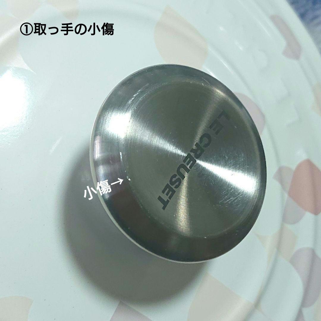 レア【中古】ペタル、ロンド２０cm【ルクルーゼ】ココット、限定品