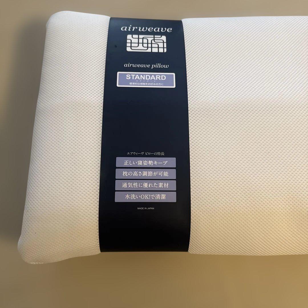 エアウィーヴ　ピロー　枕　スタンダード