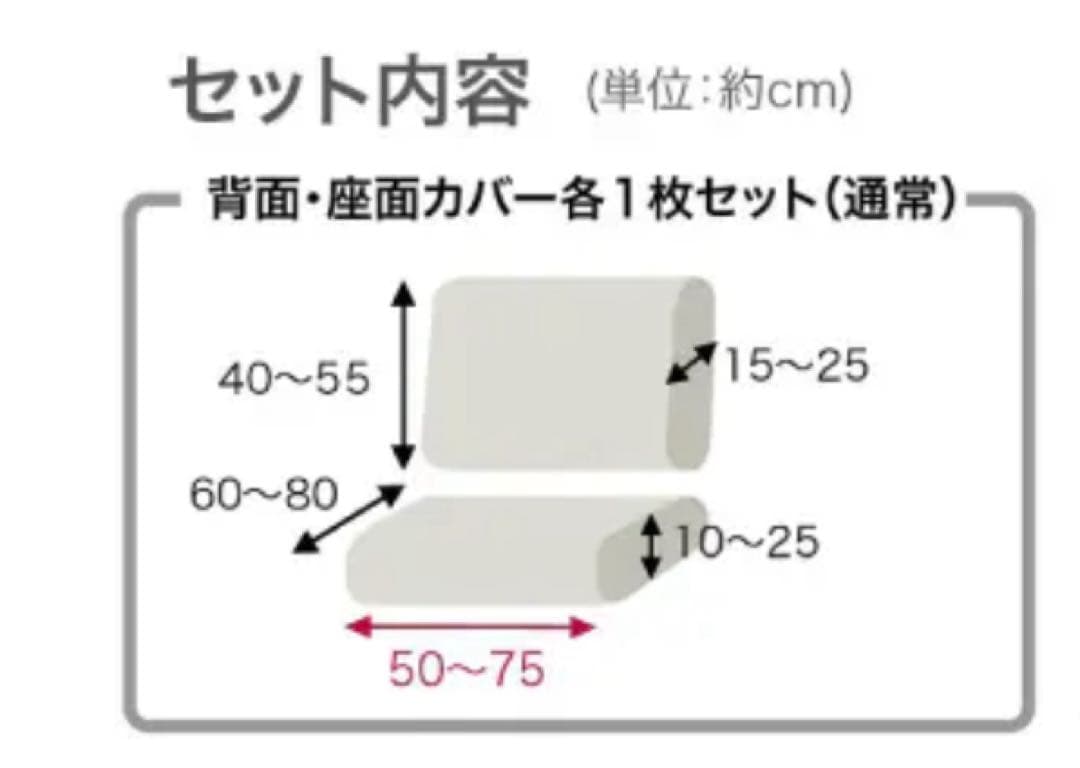 ベルメゾンソファーカバー 4枚セットベージュ