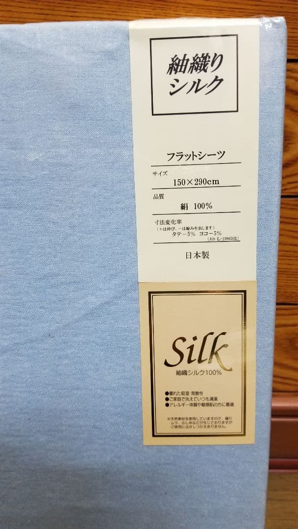 紬織りシルク絹100％フラットシーツ、シングルロングサイズ対応、ブルー色②