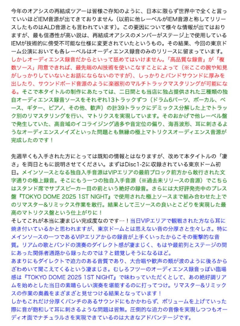 【おまけ付き】　OASIS - DEFINITIVE TOKYO DOME