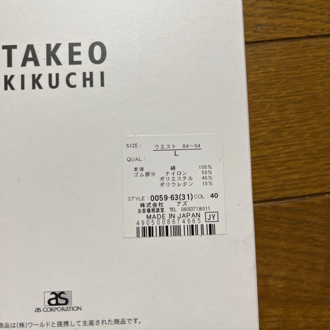 TAKEO KIKUCHI 下着 6点セット