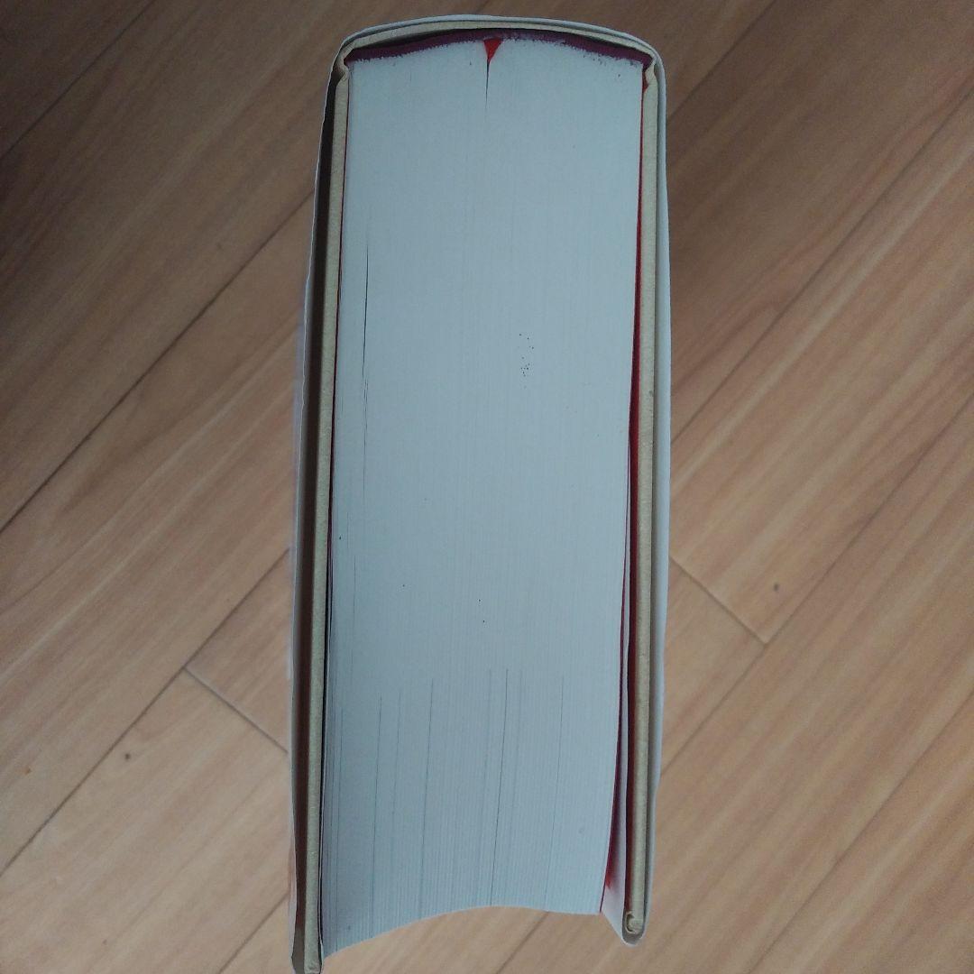 トマト大事典　農文協