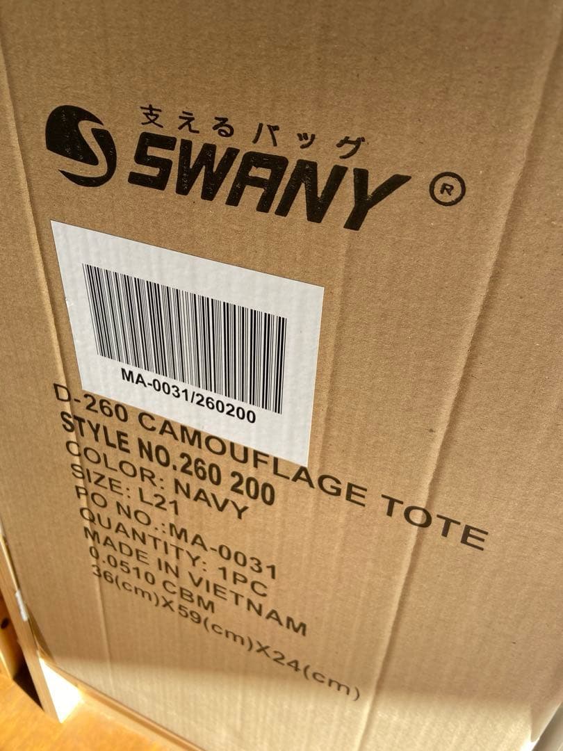 新品 スワニー 迷彩柄 キャリーケース 車輪ストッパー付