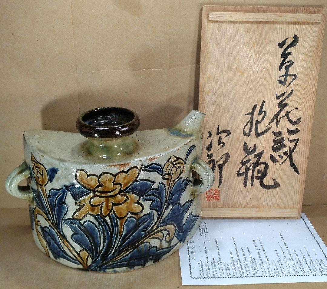 【本物保証】金城次郎 草花紋抱瓶 共箱 W28㎝ H20㎝ 人間国宝 壷屋焼美品