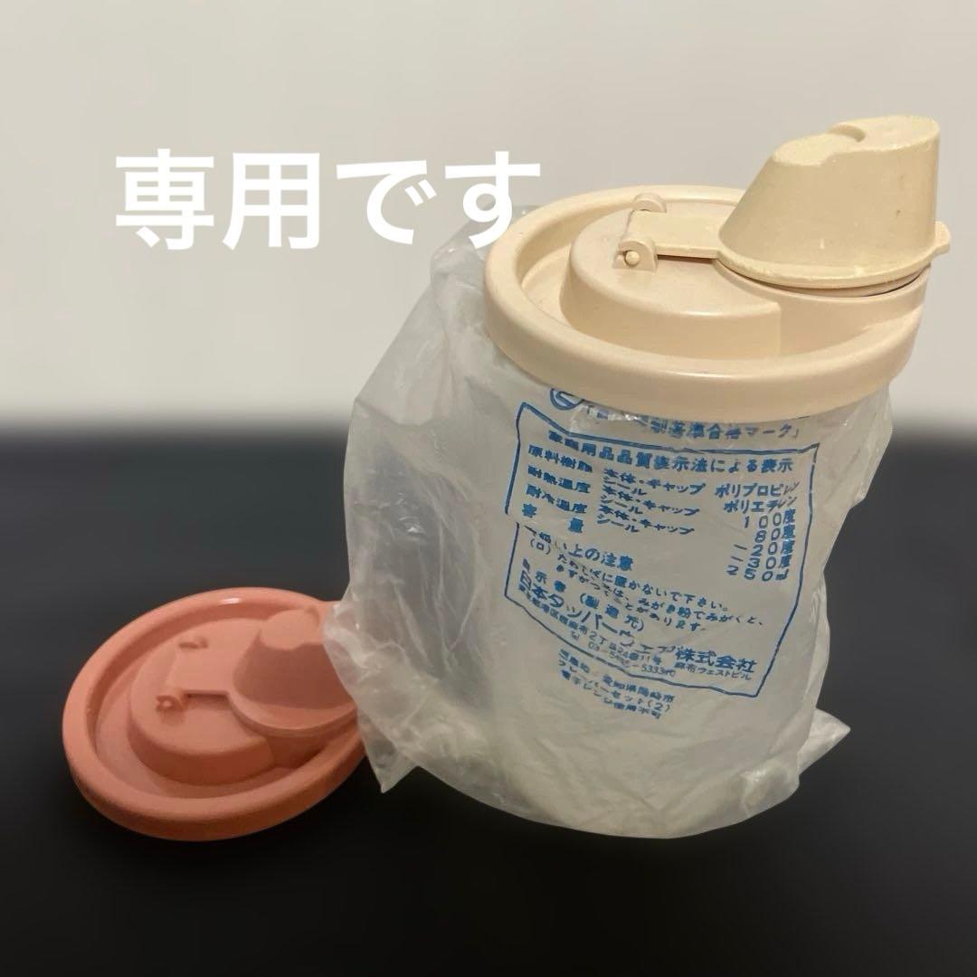 にぼしです。タッパーウェア フレーバーセット