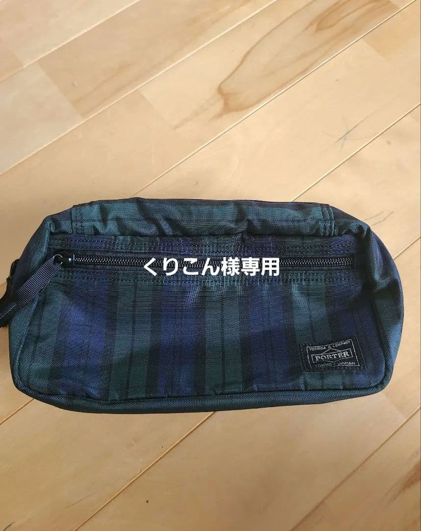 【くりこん】 PORTER LOWERCASE 別注 ポーチ　トラベル