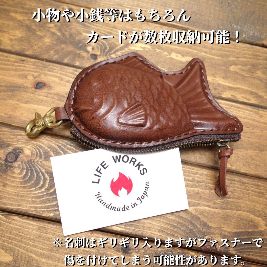 送料無料【極上栃木レザー】総手縫い　たい焼きポーチ