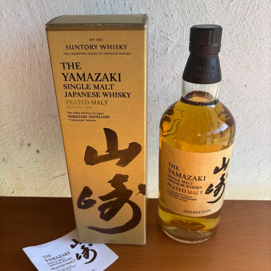 サントリー山崎ピーテッドモルト 2020 EDITION 48 & 700ml